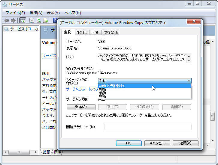解決済み Windows 10 8 7ボリュームシャドウコピーサービスエラー