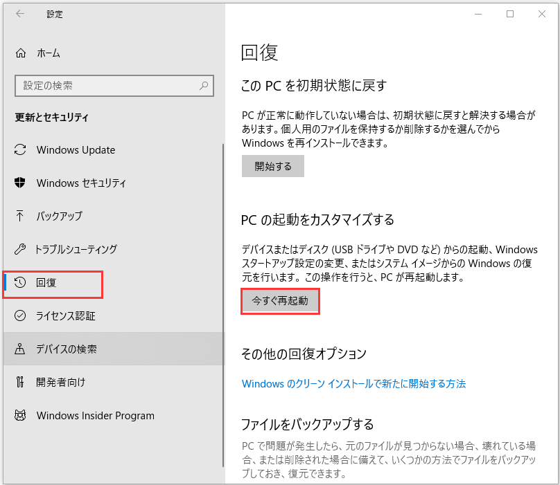 解決済み ブート構成を更新できませんでした