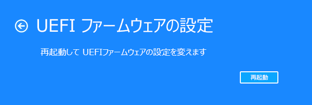 解決済み ブート構成を更新できませんでした