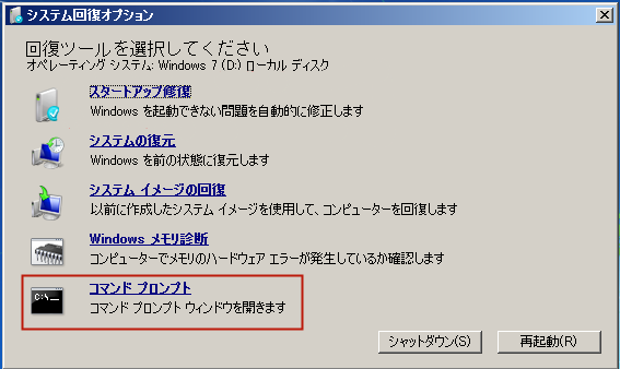 こんなに簡単 Windows10でmbrを修復する方法3選 Rene E Laboratory