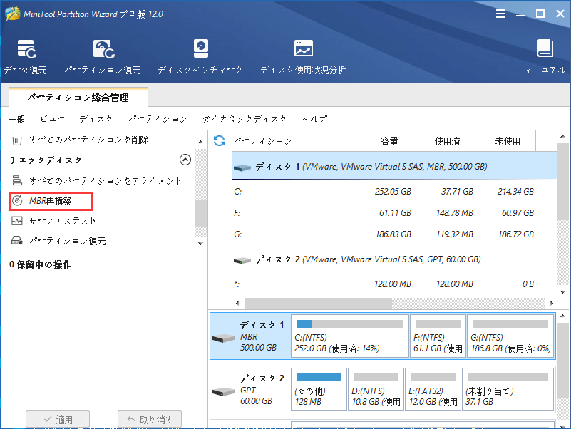 2020版 Windows 7 8 8 1 10でmbrを修復する方法