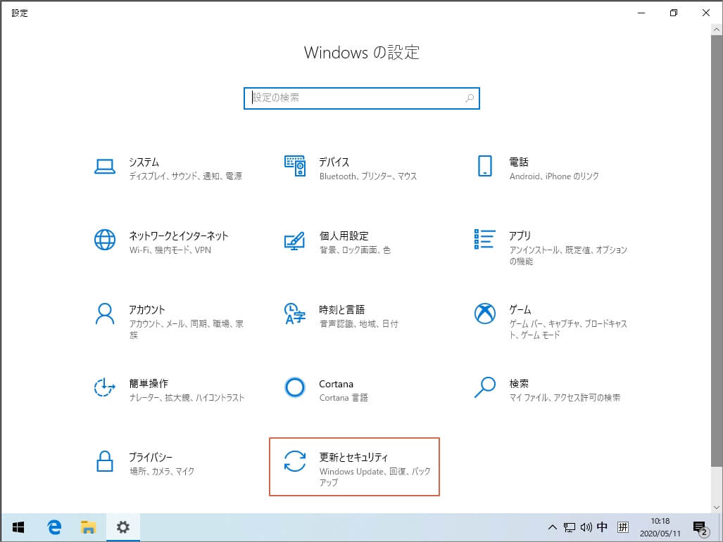 解決済み Windows 10アップデートエラー0x