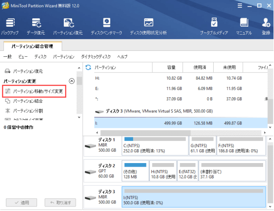 パーテーション その他 hdd オファー