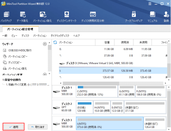 お見逃しなく 外付けhddのサイズ変更方法