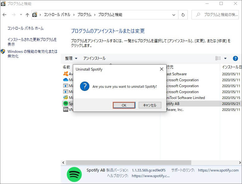 Spotifyクラッシュを停止する対処法6つーWindows10 - MiniTool Partition Wizard