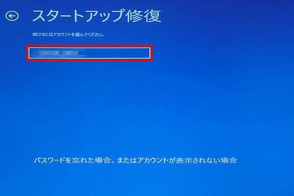 Windows更新プログラムの構成に失敗しました の対処法