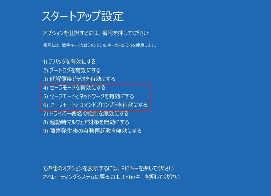 Windows更新プログラムの構成に失敗しました の対処法