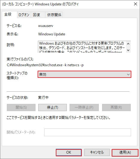 Windows更新プログラムの構成に失敗しました の対処法