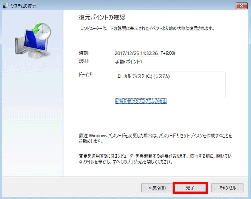 Windows更新プログラムの構成に失敗しました の対処法