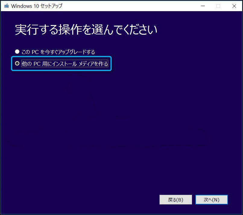 Windows10回復ドライブを作成できません