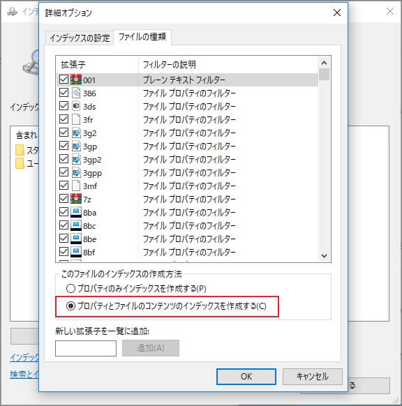 解決済み Windows 10でファイルエクスプローラーの検索が機能しない