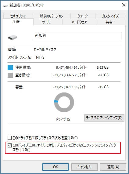 解決済み Windows 10でファイルエクスプローラーの検索が機能しない