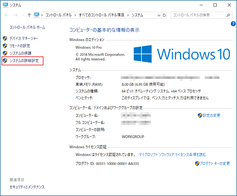 Pcゲームが重い時の対処法11つ