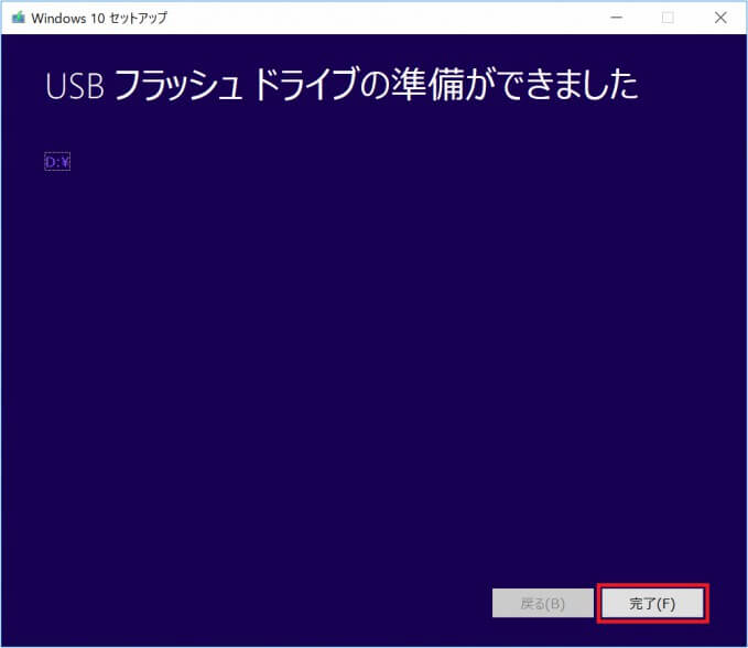 オファー pcにsddセットアップ