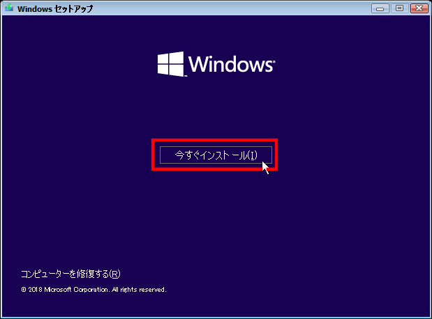 windows10セットアップ 64bit トップ