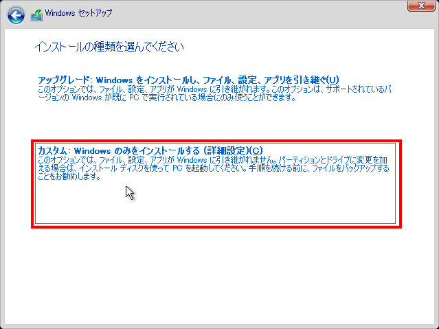 データを損失せずにWin10/8/7を32 Bitから64 Bitにアップグレードする