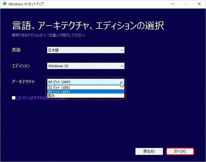 windows 10 home 販売済み 32ビット 再セットアップ