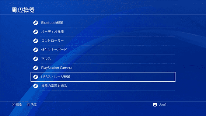 Ps4のストレージ容量を増やす方法5つ クローンディスク