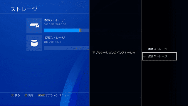 Ps4のストレージ容量を増やす方法5つ クローンディスク