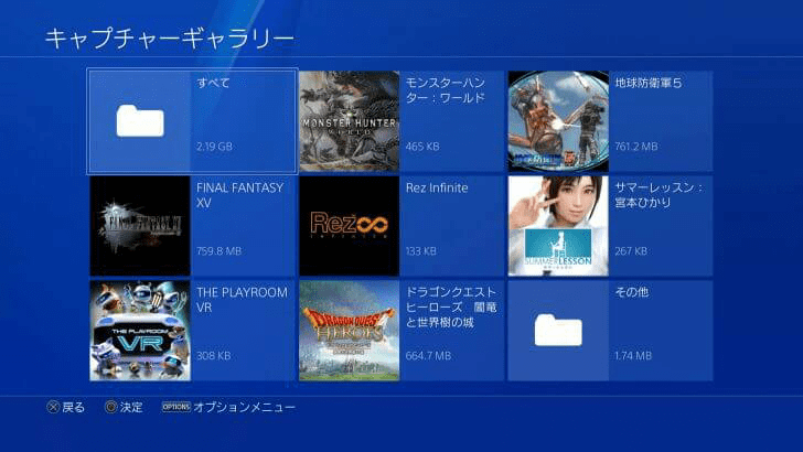 Ps4のストレージ容量を増やす方法5つ クローンディスク