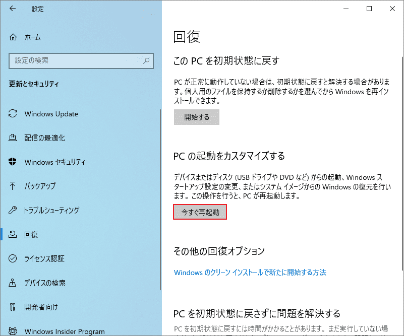 修正済み Windowsがデジタル署名を検証できない エラーコード52