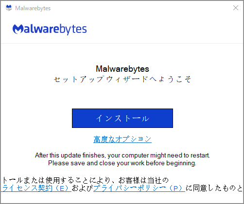 malwarebytes safe to use