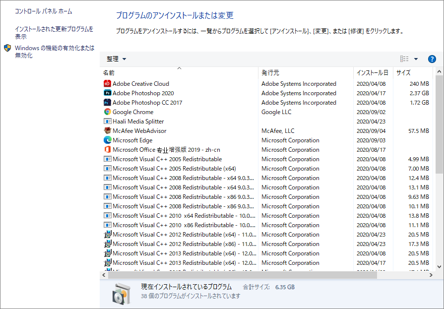 Windows 10ランタイムエラーが発生する場合の対処法