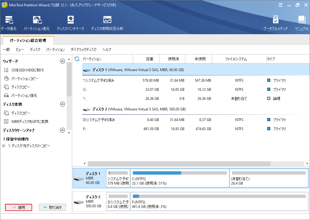 ssd-vs-minitool-partition-wizard