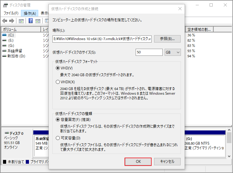 Vhd Vs Vhdx その基本知識と違い