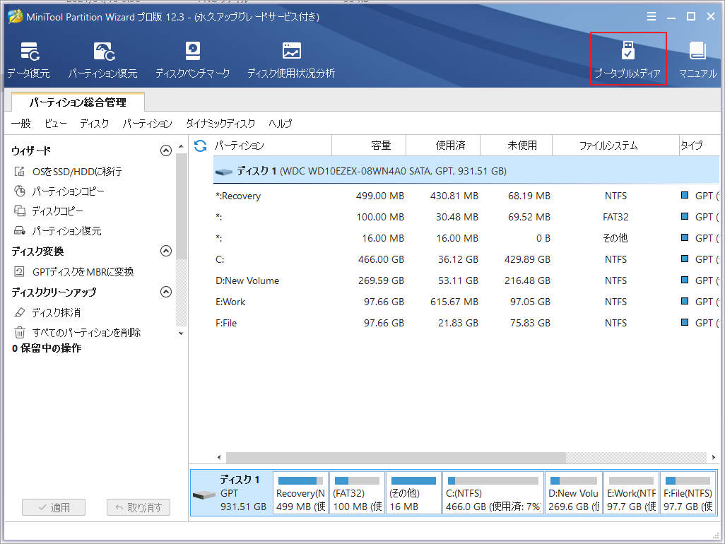 Asusパソコンのブートメニューに入り、パソコンをusbメモリから起動する方法 Minitool Partition Wizard 7737