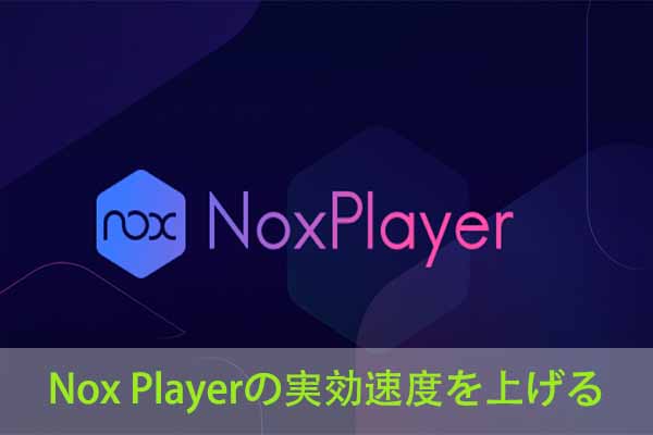 noxplayer how to run smoother