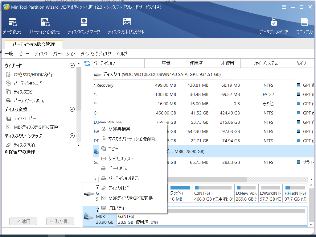 解決済み】ディスクの管理が仮想ディスクサービスに接続できません