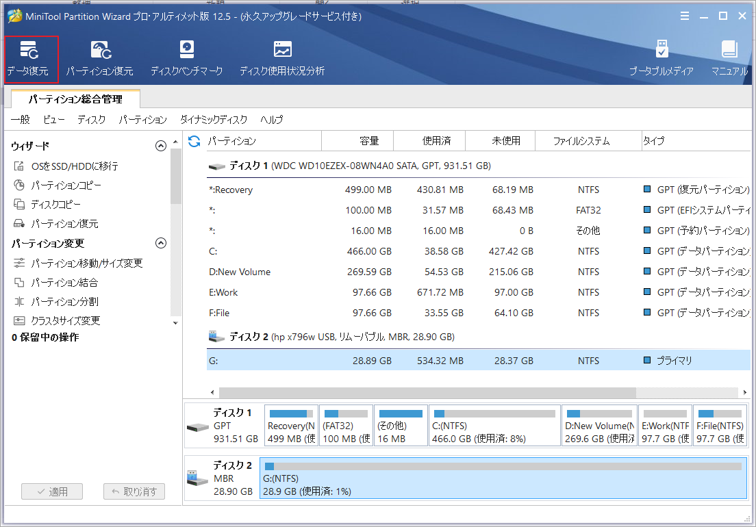 Lost Dirとは Lost Dirファイルを簡単に回復する方法