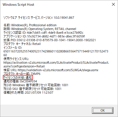 Windows 10 OEM版とリテール版は何が違う？ - MiniTool Partition Wizard