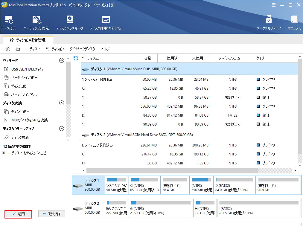 Windows 10 OEM版とリテール版は何が違う？ - MiniTool Partition Wizard