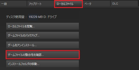 Steamでエラー コンテンツファイルがロックされています が発生する場合の対処法