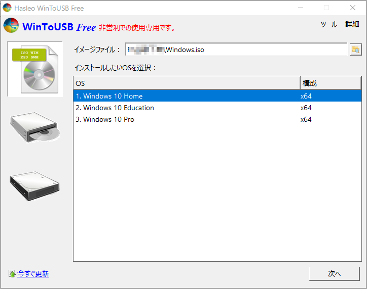 windows7 セール uefiセットアップ usbドライバー