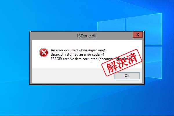 Как установить isdone dll для windows 10 x64