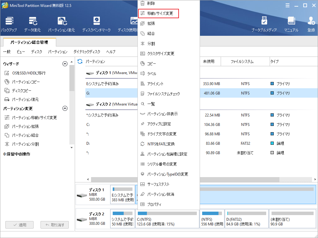 Windows10 / 11でWindows7仮想マシンを作成する方法 - MiniTool Partition Wizard