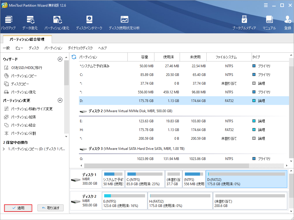 ファイルをssdからhddに移動する方法 ステップ バイ ステップ ガイド