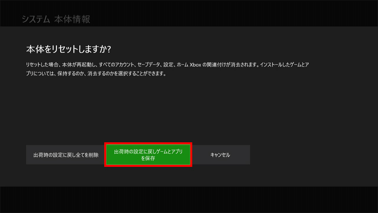 Xbox One向けseagate外付ハードディスクを認識しない場合の対処法