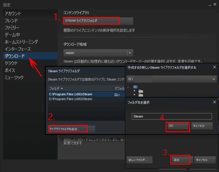 Steamがインストールされたゲームを認識しない場合の対処法 22