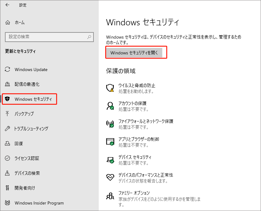 windows7 安い ウイルス メモ帳が開く