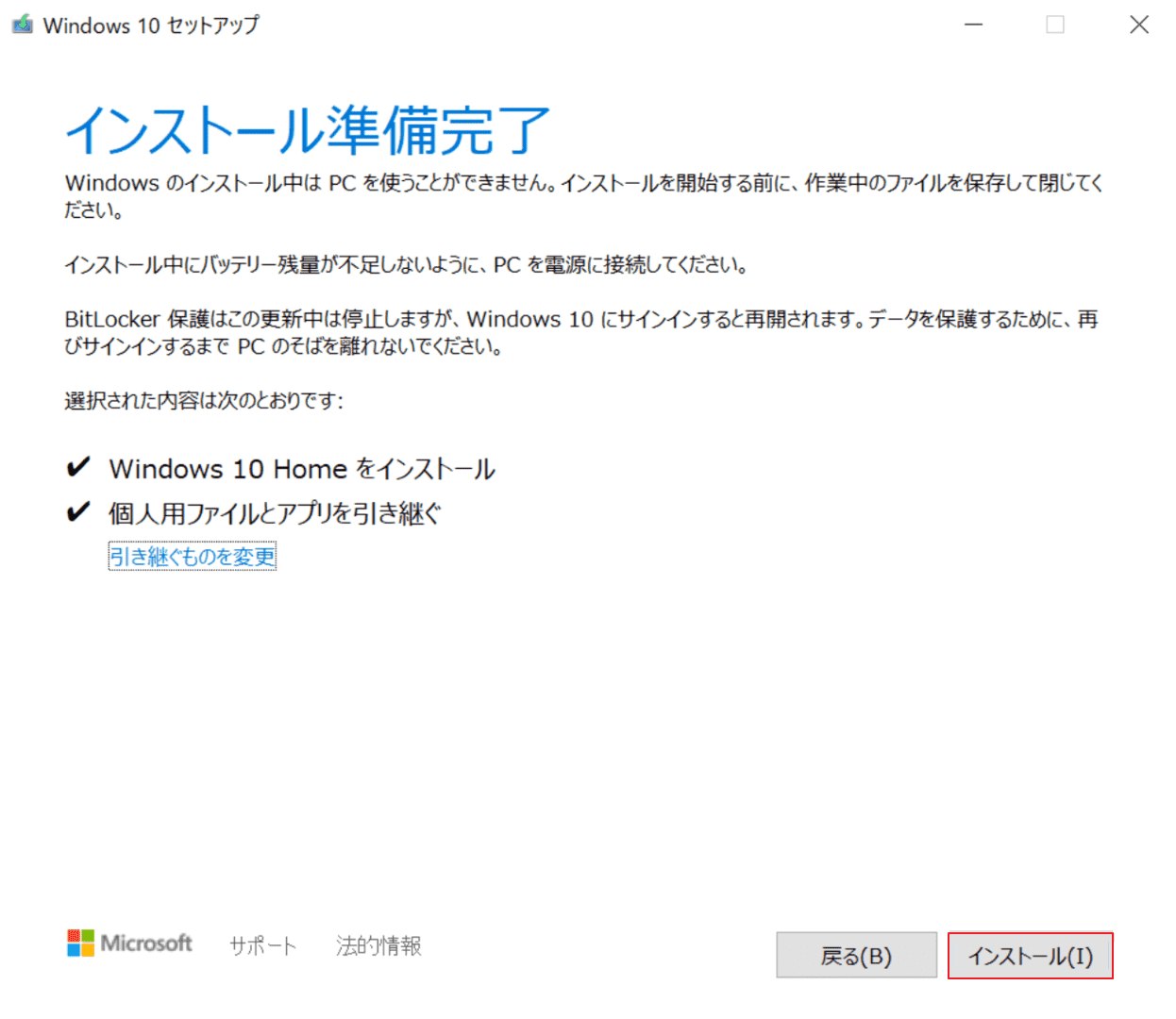 データを残したままWindows10 ProからWindows10 Homeにダウングレードする方法 - MiniTool Partition ...