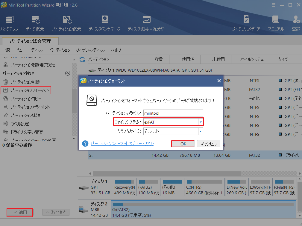 LexarとSanDisk SDカードの比較：その違いと選び方 MiniTool Partition Wizard