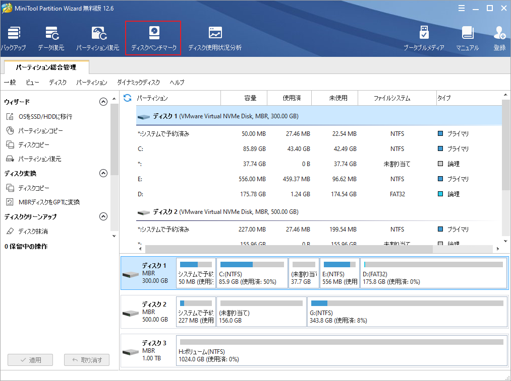 SSDとは何か？SSDの使い方をわかりやすく解説 - MiniTool Partition Wizard