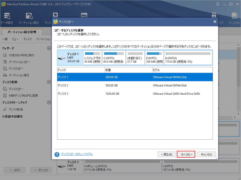 ゲーミングPCの寿命と延命する方法 - MiniTool Partition Wizard