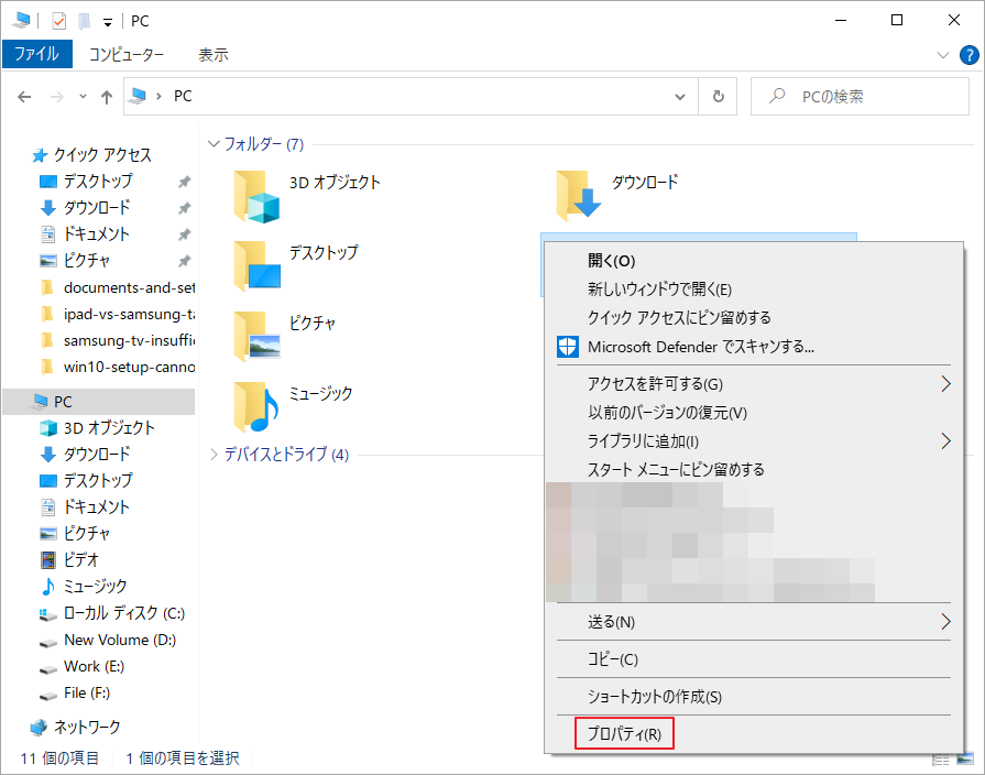 アクセスが拒否されました セール windows7 メモ帳