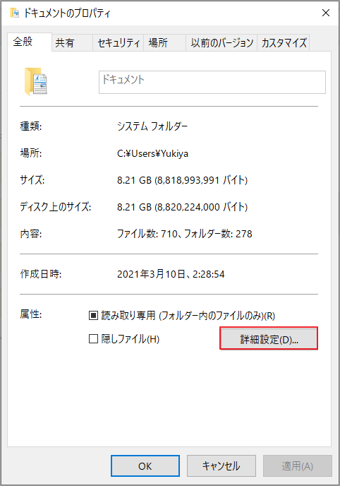 アクセスが拒否されました セール windows7 メモ帳