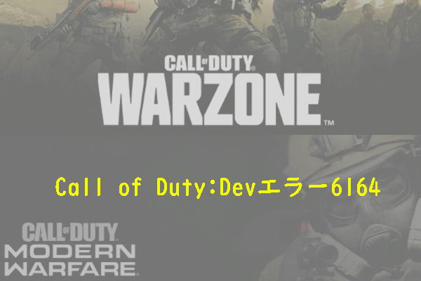 Dev error 6164 call of duty warzone как решить